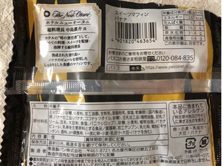 「Pasco スイーツマフィン バナナ 袋1個」のクチコミ画像 by nagomi7さん