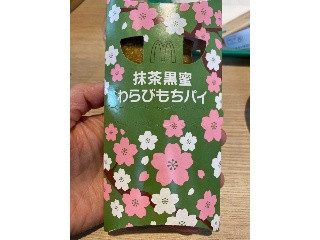 「マクドナルド 抹茶黒蜜わらびもちパイ」のクチコミ画像 by gologoloさん