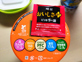 「明星食品 ロカボNOODLESおいしさプラス ピリ辛酸辣湯 カップ58g」のクチコミ画像 by なんやかんやさん