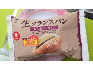 ファミマルBakery 生フランスパン