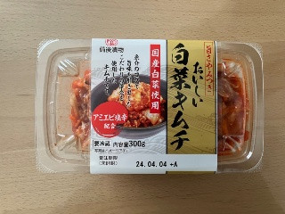 おいしい白菜キムチ