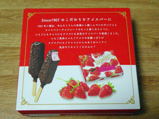 「明治 ストロベリーチョコレートアイスバー 箱47ml×6」のクチコミ画像 by 7GのOPさん