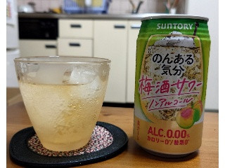 のんある気分 梅酒サワー ノンアルコール