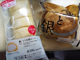 Uchi Cafe’ もち食感ロール