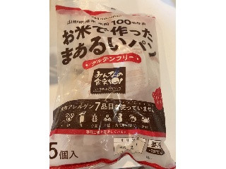 「ニッポンハム みんなの食卓 お米で作ったまあるいパン 袋275g」のクチコミ画像 by なでしこ5296さん