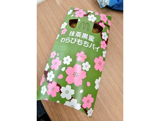 「マクドナルド 抹茶黒蜜わらびもちパイ」のクチコミ画像 by 果季口さん