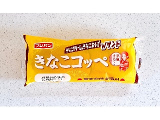 きなこコッペ きなこクリーム＆きなこホイップWサンド