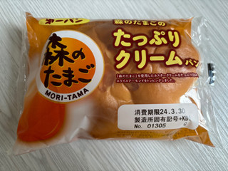 「第一パン 森のたまごのたっぷりクリームパン」のクチコミ画像 by ぷらりねさん