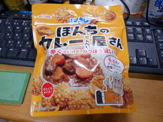 「ぼんち ぼんちのカレーせんべい屋さん 袋100g」のクチコミ画像 by 相模道灌さん