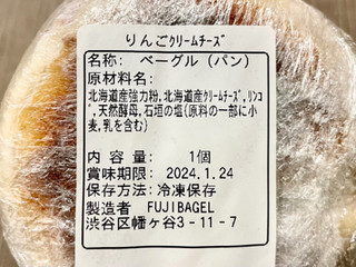 「Fuji bagel りんごとクリームチーズベーグル 1個」のクチコミ画像 by やにゃさん