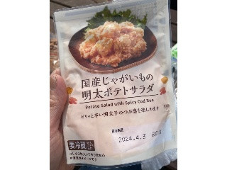 ローソン 国産じゃがいもの明太ポテトサラダ