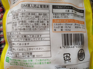 「秋川牧園 お徳用チキンナゲット 袋400g」のクチコミ画像 by おうちーママさん