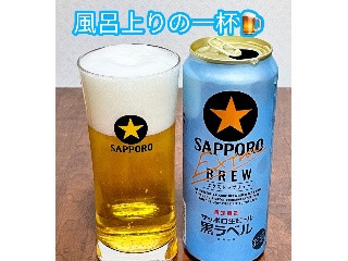 生ビール黒ラベル エクストラブリュー