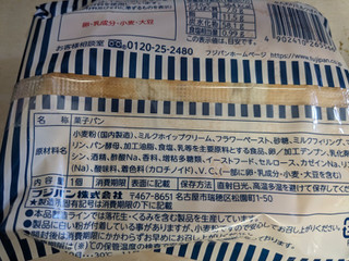 「フジパン ふんわりミルクぱん 袋1個」のクチコミ画像 by ゅぃぽんさん