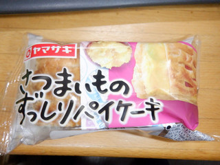 「ヤマザキ さつまいものずっしりパイケーキ 袋1個」のクチコミ画像 by 相模道灌さん
