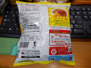 「カルビー かっぱえびせん 台湾ラーメン味 袋70g」のクチコミ画像 by 相模道灌さん
