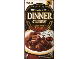 フォン・ド・ボー ディナーカレー 辛口