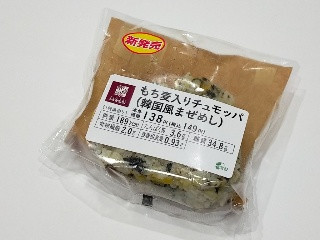 もち麦入りチュモッパ