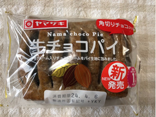 「ヤマザキ 生チョコパイ 袋1個」のクチコミ画像 by nagomi7さん
