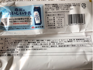 「ヤマザキ 生クロワッサン 牛乳ホイップ 袋1個」のクチコミ画像 by nagomi7さん