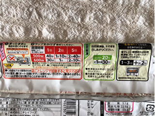 「ニチレイ 今川焼 カスタードクリーム 袋5個」のクチコミ画像 by nagomi7さん