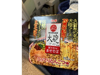 大砲ラーメン とんこつまぜそば