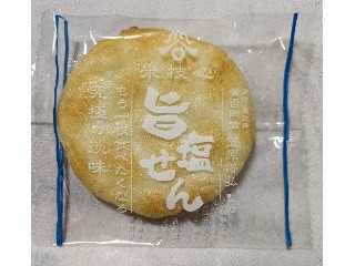 旨塩せん