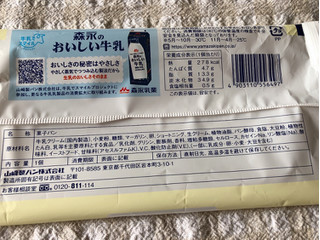 「ヤマザキ 生コロネ 牛乳ホイップ 袋1個」のクチコミ画像 by nagomi7さん
