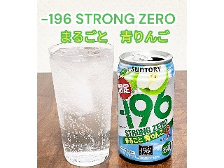 ‐196 ストロングゼロ まるごと青りんご