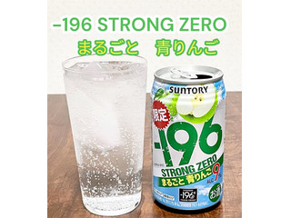 「サントリー ‐196 ストロングゼロ まるごと青りんご 缶350ml」のクチコミ画像 by ビールが一番さん