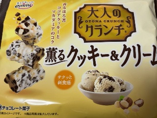 大人のクランチ 薫るクッキー＆クリーム