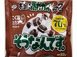 そうなんです。高カカオ