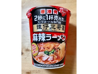 譚仔三哥監修 麻辣ラーメン