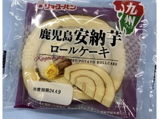 鹿児島安納芋ロールケーキ