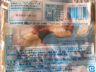 「フジパン エンゼルリングドーナツ 袋1個」のクチコミ画像 by nagomi7さん