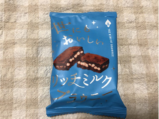 「オールハーツ・カンパニー 世にもおいしいリッチミルクブラウニー 袋1個」のクチコミ画像 by nagomi7さん