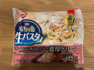 日清もちっと生パスタ サーモンとほうれん草の濃厚クリーム