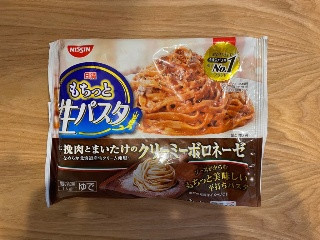 日清もちっと生パスタ クリーミーボロネーゼ