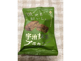 世にもおいしい宇治抹茶ブラウニー