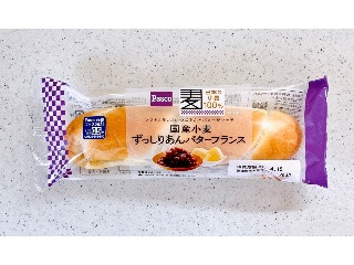 国産小麦 ずっしりあんバターフランス