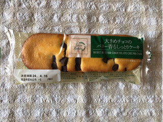 「バロー Valor Bakery 大きめチョコのバター香るしっとりケーキ 1個」のクチコミ画像 by nagomi7さん