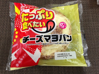 「ヤマザキ チーズマヨパン 袋1個」のクチコミ画像 by 食い辛抱挽回中さん