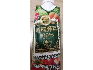 有機野菜100％