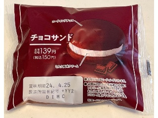 チョコサンド