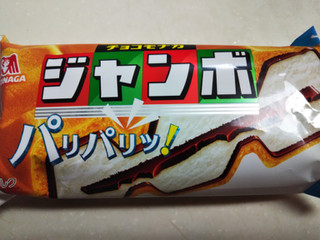 「森永製菓 チョコモナカジャンボ 袋150ml」のクチコミ画像 by なんやかんやさん