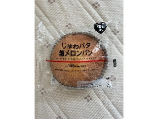 ローソン じゅわバタ塩メロンパン