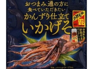 おつまみ通の方に食べていただきたい かんずり仕立て いかげそ