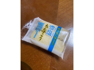 雪塩ちんすこう