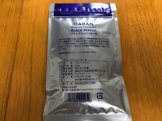 「GABAN ブラックペッパーホール 100g」のクチコミ画像 by 食い辛抱挽回中さん