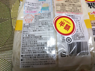 「紀文 糖質0g麺 平麺 180g」のクチコミ画像 by なんやかんやさん